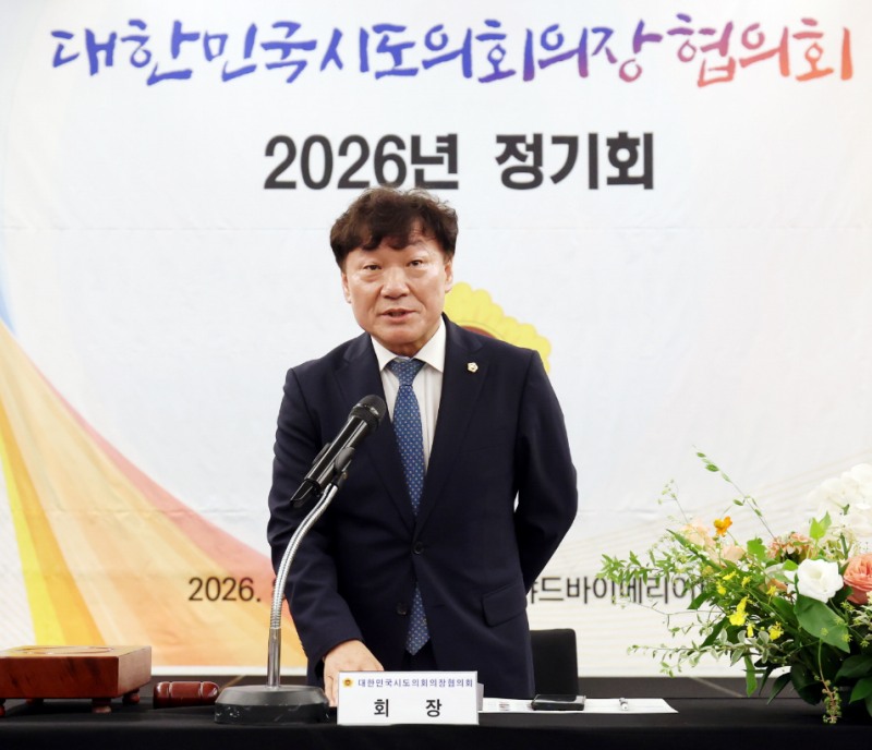 남종섭 경기도의회 의장