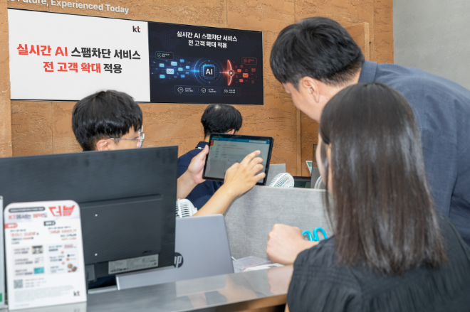 자료=KT 제공