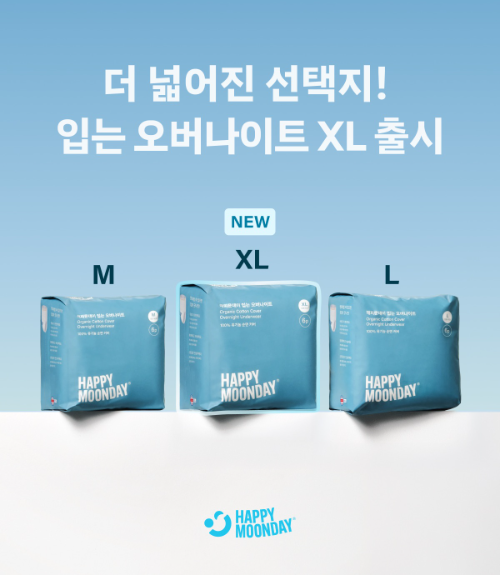 해피문데이, 입는 오버나이트 특대형 출시