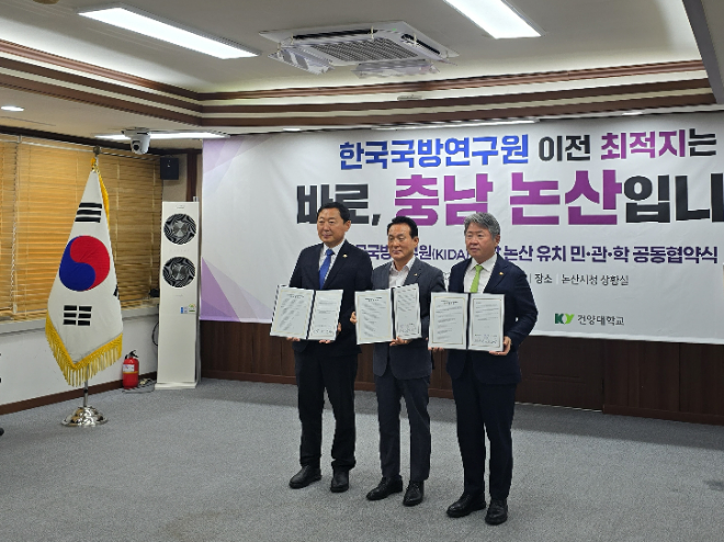 지난 5일, 진행된 KIDA 논산 유치 민관학 공동협약식. (우측부터) 건양대 김용하 총장, 백성현 논산시장, 이건창 논산시의회 의장. (사진제공=건양대)