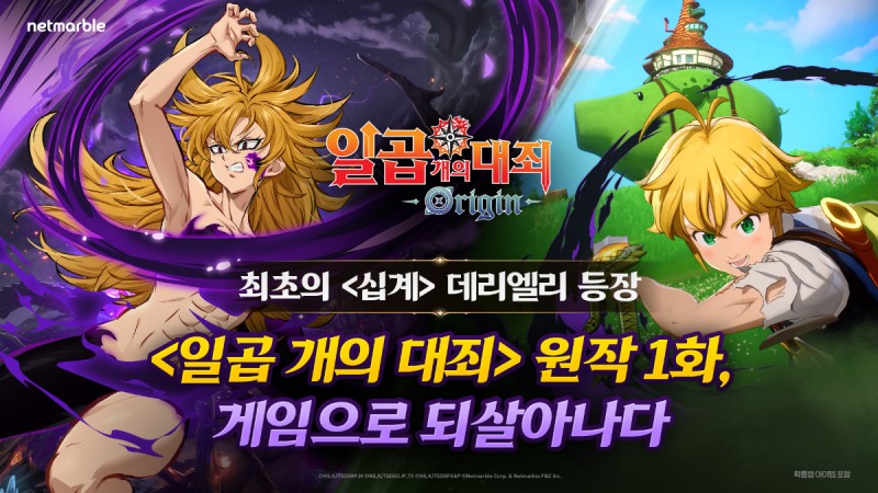 (제공=넷마블).