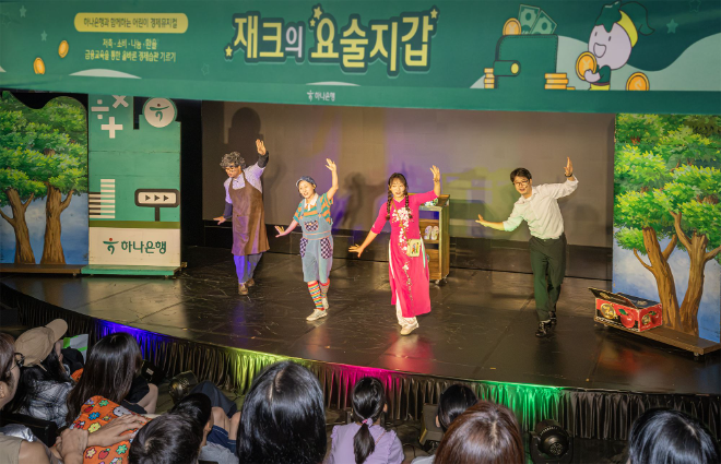 자료=하나은행 제공