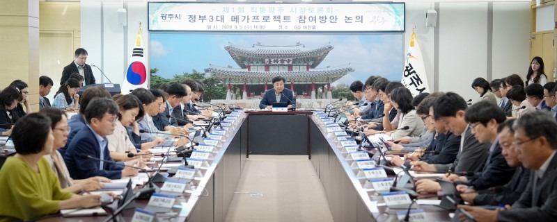 '직통광주 시정토론회' 모습. /광주시