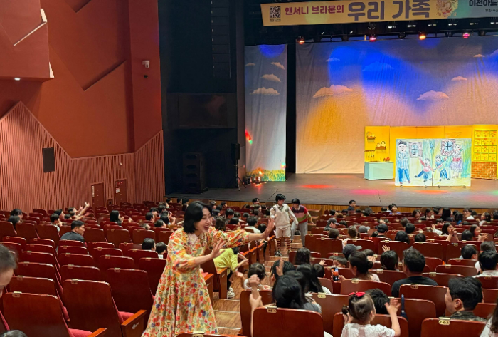 앤서니 브라운 뮤지컬 “우리 가족” 공연 및 관람