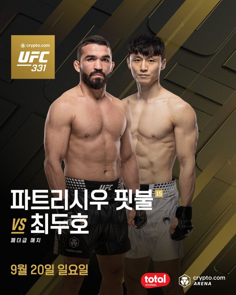 UFC 랭킹 재진입을 노리는 최두호. / 사진=연합뉴스