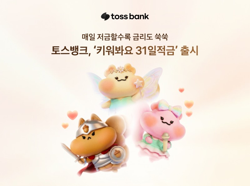 /토스뱅크