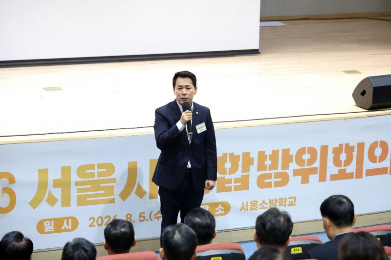 임만균 서울특별시의회 의장이 5일(수) 서울소방학교에서 열린 ‘2026 서울시 통합방위회의’에서 격려사하고 있다