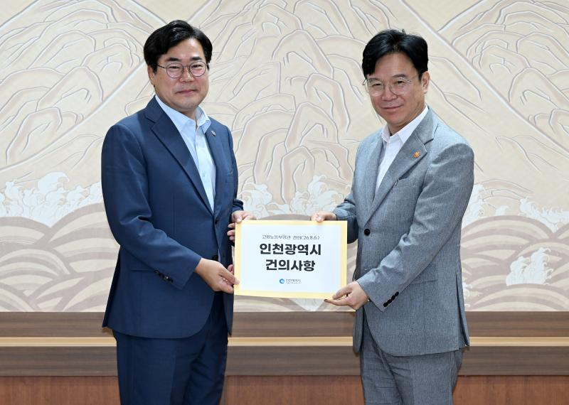 박찬대 인천시장이 6일 시청 대접견실에서 김영훈 고용노동부장관에게 건의문을 전달하고 있다. /인천시
