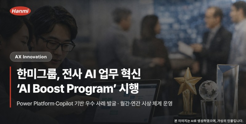 이미지 = 한미그룹
