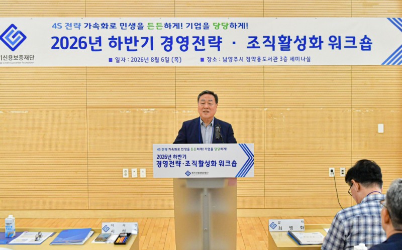 제3차 경영전략 워크숍