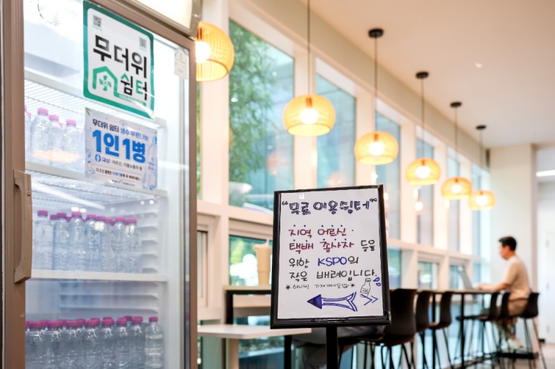 "올여름을 함께 이겨내다" 서울올림픽공단, 폭염 속 '무더위 쉼터' 전격 운영