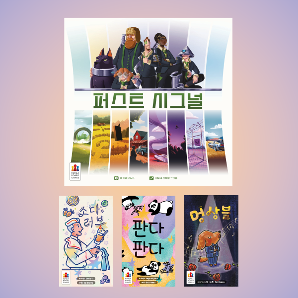 (제공=코리아보드게임즈).