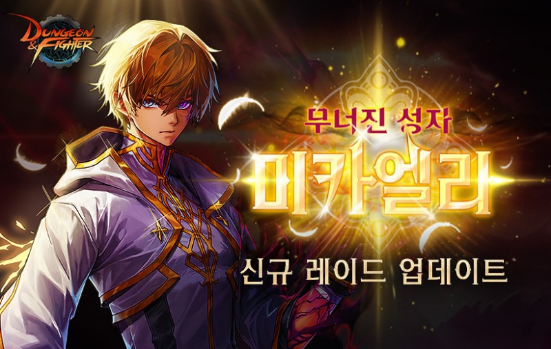 (제공=넥슨).