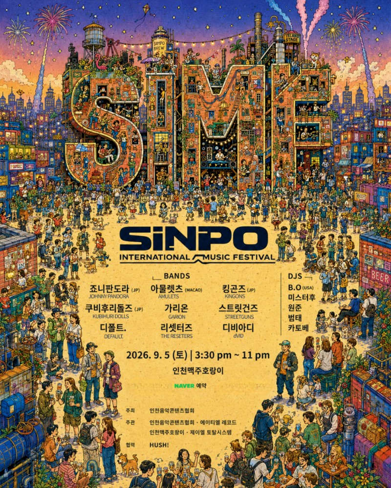 SINPO INTERNATIONAL MUSIC FESTIVAL 2026