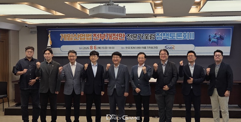 한국게임정책자율기구가 연 '게임산업법 전부개정안 전문가 포럼 정책토론회' 두 번째 행사가 서울 프레스센터 기자회견장에서 진행됐다.