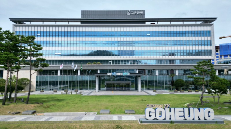 고흥군청 (사진제공=고흥군)