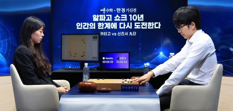 바둑 세계랭킹 1위 신진서 9단과 바둑AI 카타고(Katago)와의 대국 모습. 신 9단은 AI에 치수 두 점을 두고 대국을 펼쳤다.