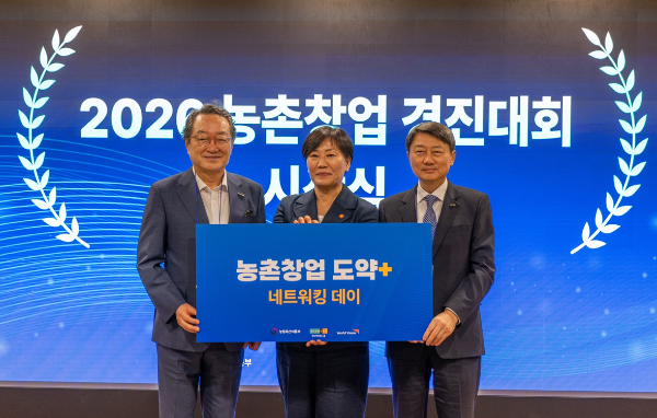 (왼쪽부터) 조명환 월드비전 회장, 송미령 농림축산식품부 장관, 장호진 현대지에프홀딩스 사장이 '농촌창업 도약+ 네트워킹 데이'에서 기념촬영을 하고 있다. (사진=월드비전 제공)