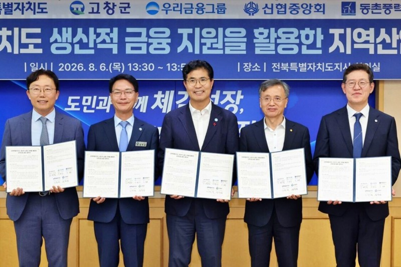 지난 6일 전북특별자치도청에서 열린 '전북특별자치도 생산적 금융 지원을 활용한 지역산업 발전 협약식'에서 (왼쪽부터) 동촌풍력발전 오희종 대표이사, 고창군 심덕섭 군수, 전북특별자치도 이원택 도지사, 신협중앙회 고영철 회장, 우리은행 이명수 IB그룹장이 지역 해상풍력 생태계 조성을 위한 업무협약을 맺은 뒤 기념촬영을 하고 있다./우리은행