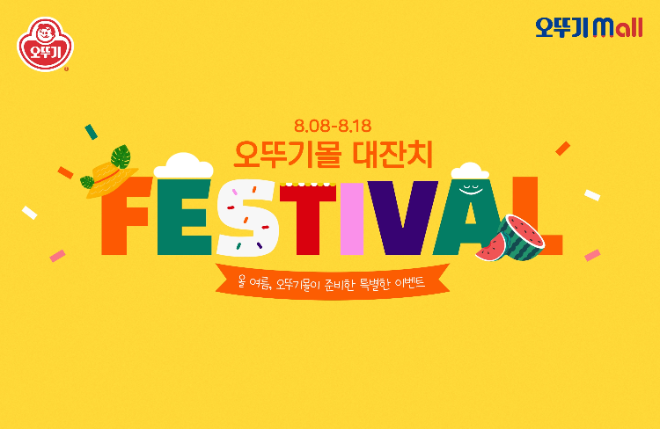 자료=오뚜기 제공