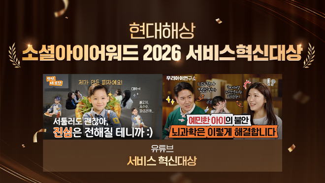 자료=현대해상 제공