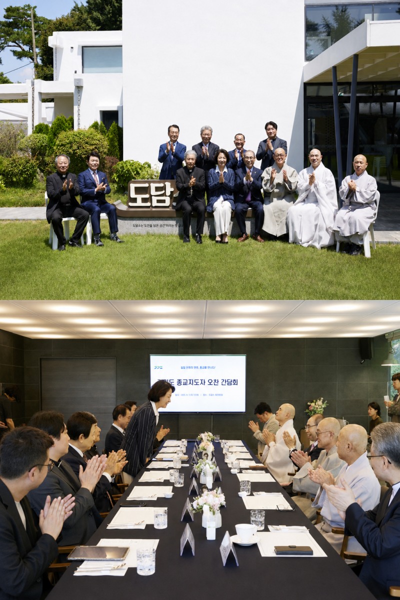 경기도종교지도자협의회와 오찬 간담회 모습. /경기도