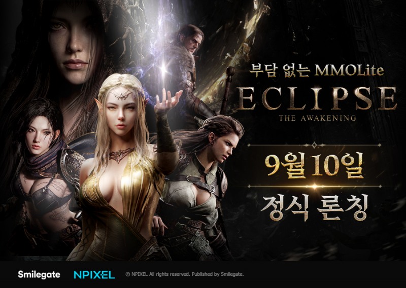 (제공=스마일게이트).