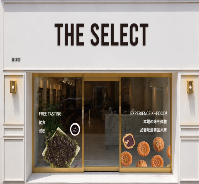 The Select 홍대점