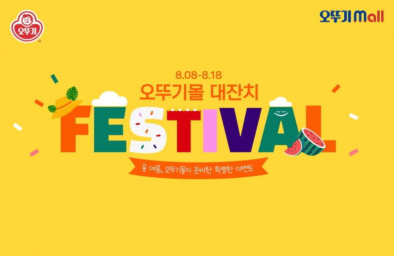 /오뚜기