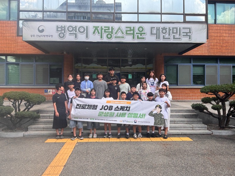 잡(JOB) 스케치: 군생활 사용설명서 (사진제공=담양군)