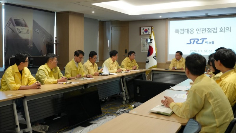 에스알은 지속되는 폭염에 대비해 여름철 철도안전 확보와 고객 안전을 위한 ‘폭염 대응 안전점검회의’를 7일 개최했다./에스알