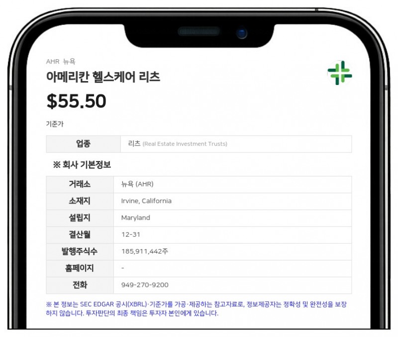 아메리칸 헬스케어 리츠, 2분기 14개 시니어 하우징 자산 인수… 2억 8960만 달러 규모