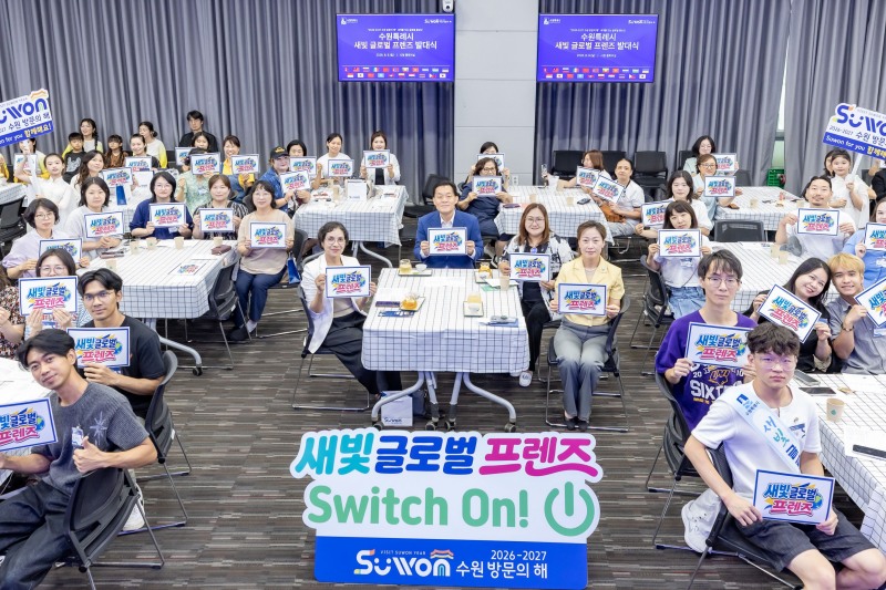 이재준 수원시장(가운데)이 새빛 글로벌 프렌즈 발대식 참석자들과 기념사진을 찍고 있다./수원시