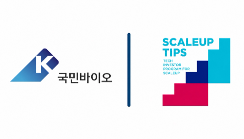 국민바이오, 중기부 '투·융자연계기술개발 스케일업 팁스’ 선정