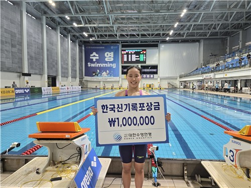 여자 자유형 400m 한국 기록을 세우고 대한수영연맹 포상금도 받은 박희경 / 사진=대한수영연맹 제공. 연합뉴스