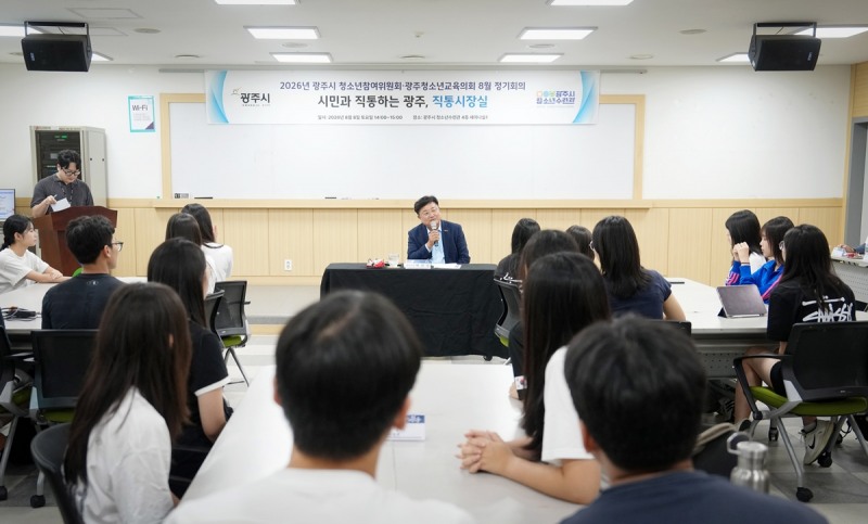 박관열 광주시장이 ‘청소년참여위원회·청소년교육의회 정기회의'에 참석, 인사말을 하고잇따. /광주시