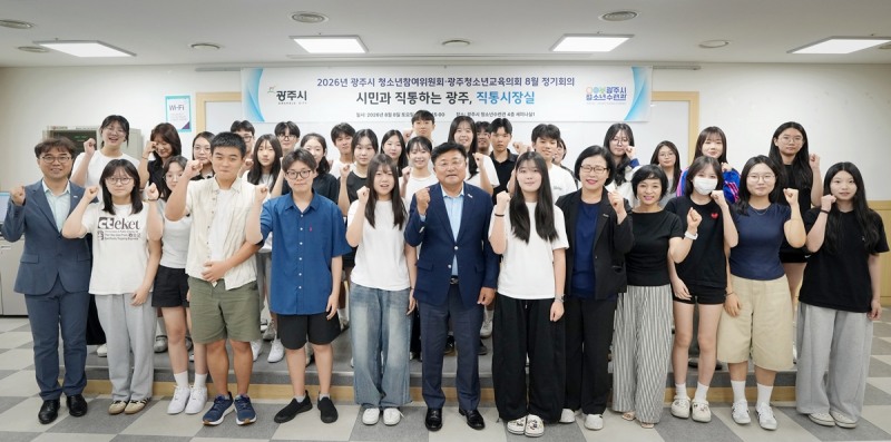 기념촬영 모습. /광주시