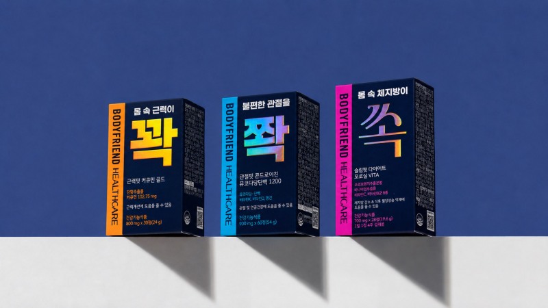 바디프랜드, 헬스케어로봇 넘어 건강기능식품 시장 진출…‘토탈케어’ 기업으로 변신