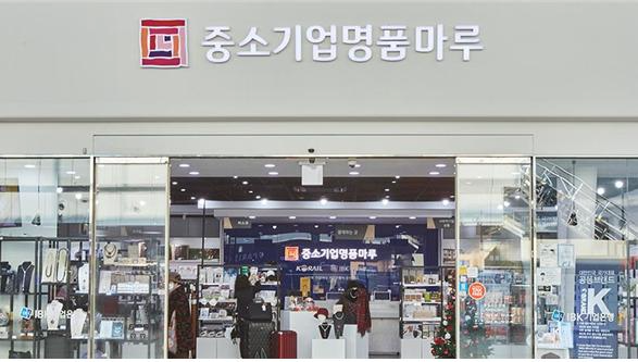 철도 여행객의 선택지 늘린다…코레일유통, 중소기업 우수 제품 기획전 개최