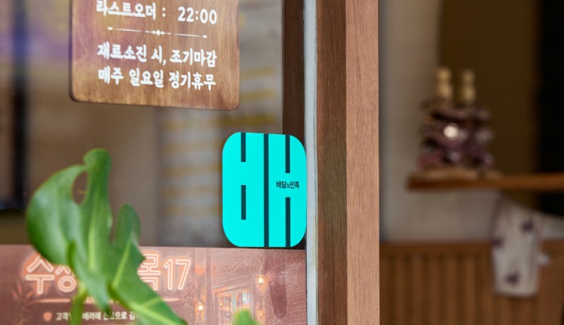 배민-행안부 손잡다…‘착한가격업소’ 키우며 고물가 압박 완화