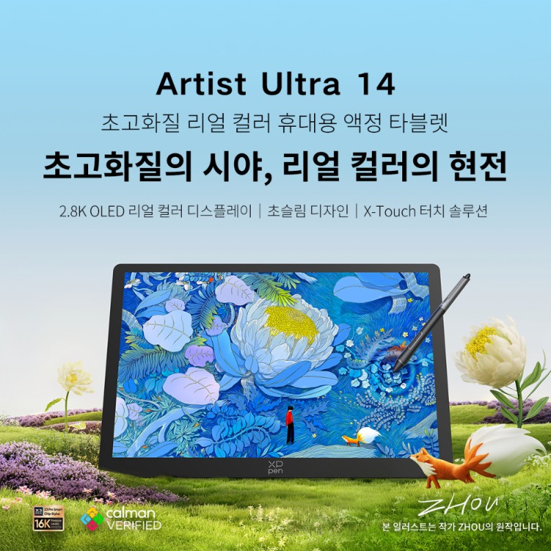 사진제공=엑스피펜