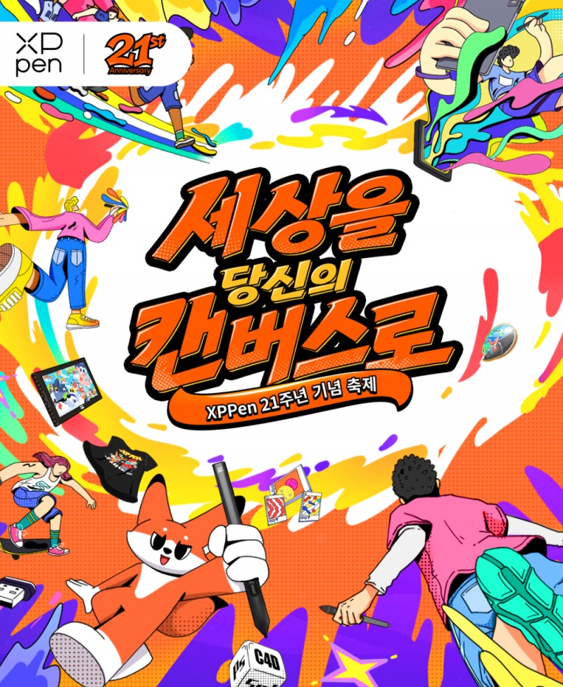 사진제공=엑스피펜