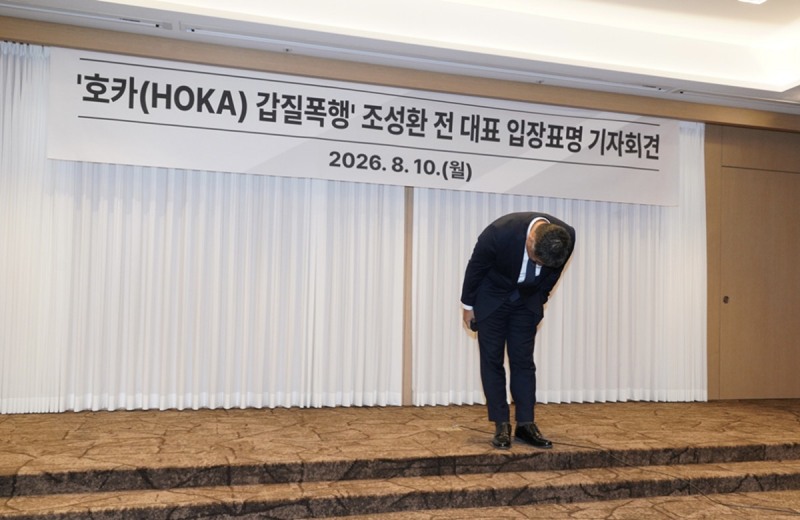 조성환 전 조이웍스 대표가 10일 서울 중구 코리아나호텔에서 열린 ‘호카(HOKA) 갑질폭행 관련 입장표명 기자회견’에 앞서 고개를 숙이고 있다. 사진제공=인피알