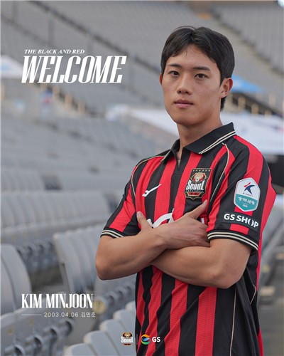 FC서울 입단한 김민준 / 사진=FC서울 제공