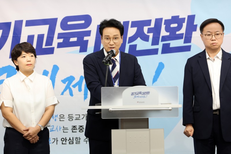 안민석 경기도교육감이 10일 기자회견을 열고 교권보호전담관 300명의 최종 선발 결과를 발표하고 있다. /경기도교육청