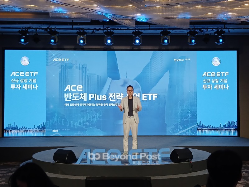 10일 한국투자신탁운용 배재규 사장이 서울 여의도 콘래드호텔에서 열린 'ACE 반도체Plus전략산업 상장지수펀드(ETF)' 신규 상장 세미나에서 발언하고 있다./신용승 기자