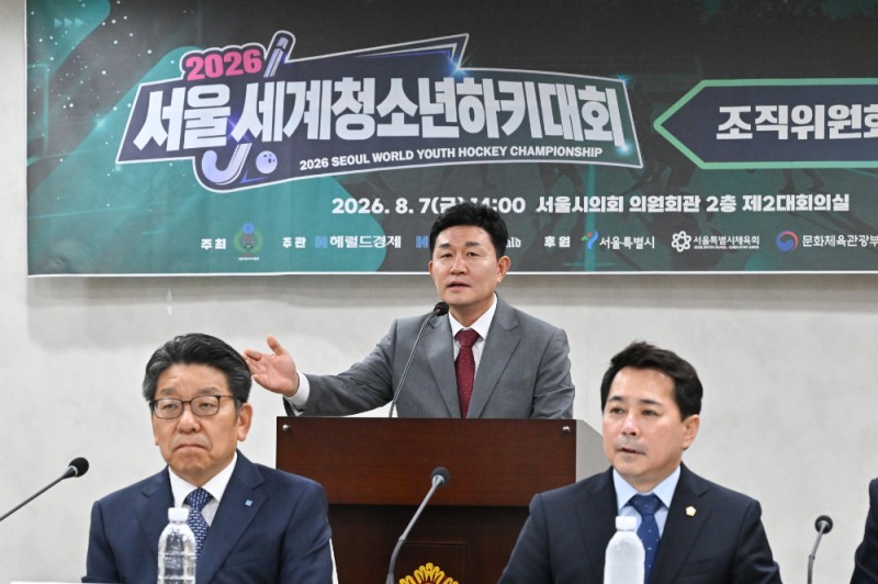 황철규 위원장 “2026 서울 세계청소년 하키대회, K-스포츠·문화 융합의 새 지평 열 것”