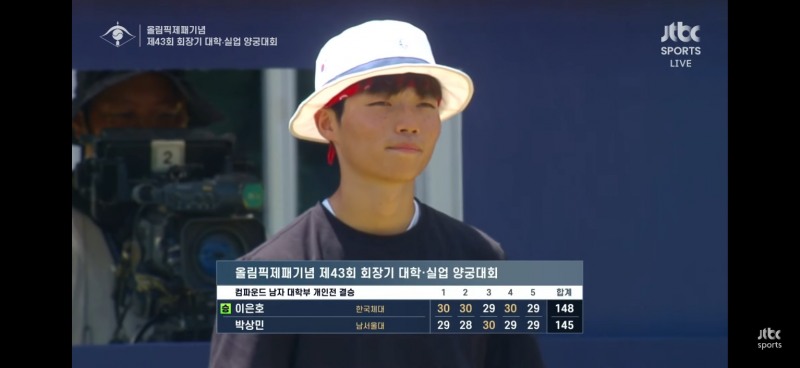 남서울대학교 박상민 선수가 ‘올림픽제패기념 제43회 회장기 대학·실업 양궁대회’ 컴파운드 남자 대학부 개인전 결승에서 총점 145점을 기록하고 준우승을 차지했다. 사진=JTBC스포츠 중계화면 캡처