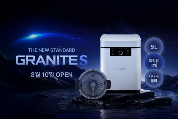 스마트카라의 ‘블레이드X 그라나이트S’