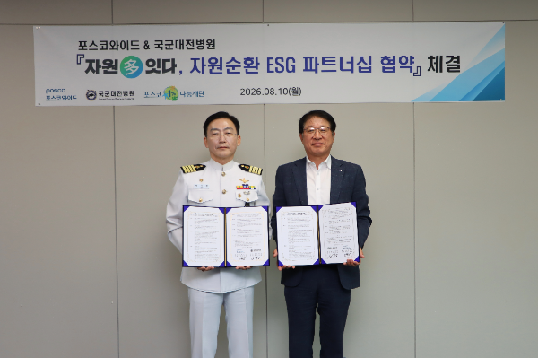 이국종 국군대전병원장(왼쪽)과 김원희 포스코와이드 대표이사가 10일 서울 태평로빌딩 본사에서 열린 포스코와이드와 국군대전병원간 ‘자원순환 파트너십 구축을 위한 업무협약(MOU)’ 체결식에서 기념촬영을 하고 있다. <포스코와이드>